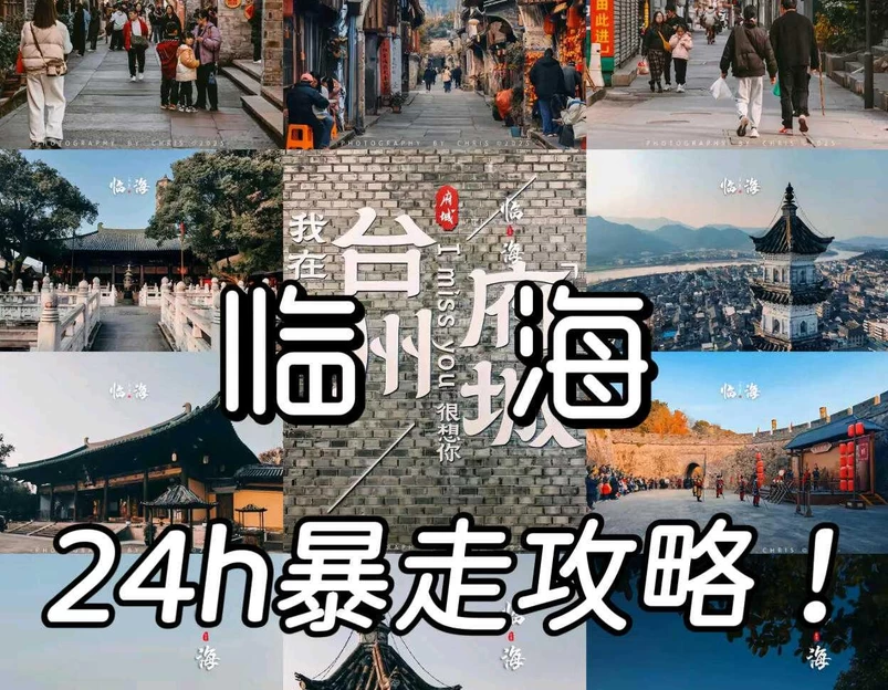 龙兴寺 - 台州市旅游 1