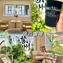 拙政园 - 苏州市旅游 缩略图 9