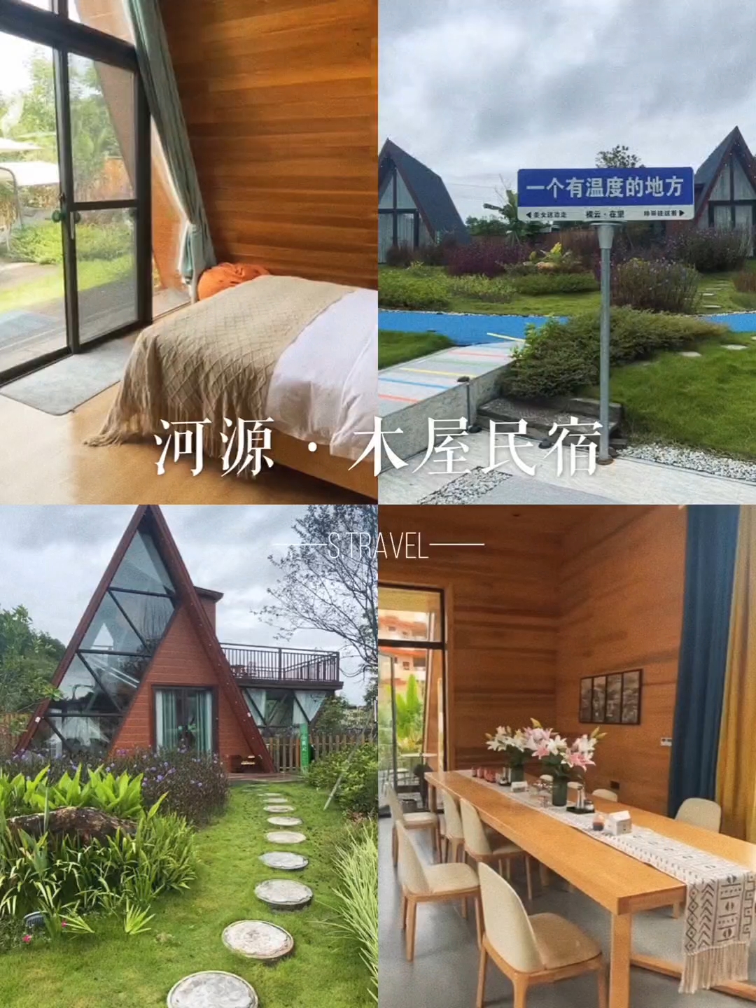 河源紫金九和裸云·在望民宿 - 河源市旅游