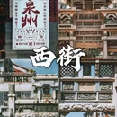 旺角购物广场 - 深圳市旅游 缩略图 4