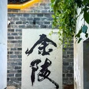 南京夫子庙 - 南京市旅游 缩略图 2
