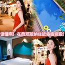 亿啡丽呈明宇酒店(告庄星光夜市店) - 西双版纳傣族自治州旅游 缩略图 1