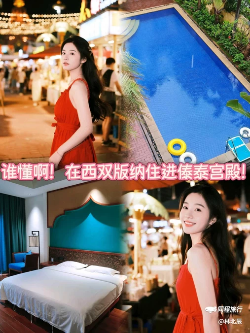 亿啡丽呈明宇酒店(告庄星光夜市店) - 西双版纳傣族自治州旅游