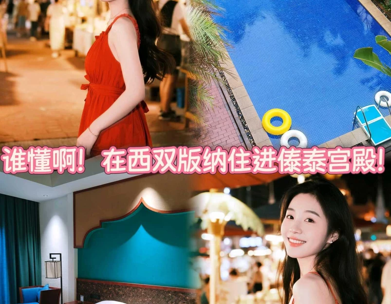亿啡丽呈明宇酒店(告庄星光夜市店) - 西双版纳傣族自治州旅游 1