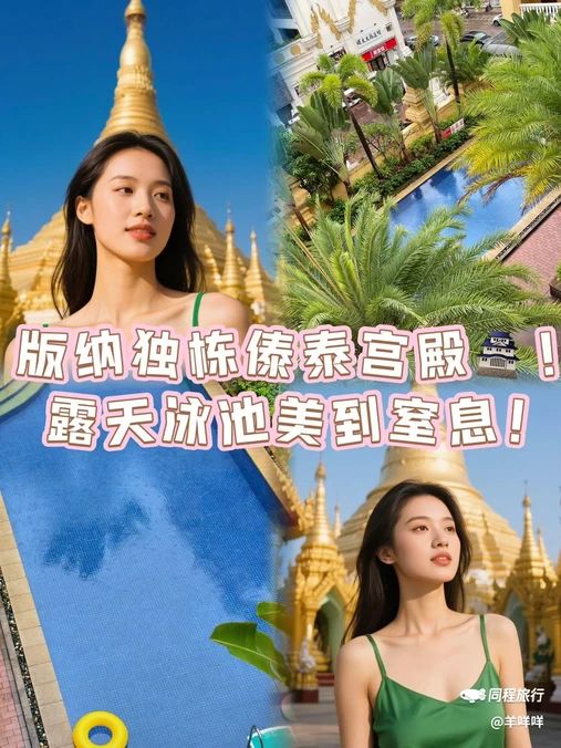 亿啡丽呈明宇酒店(告庄星光夜市店) - 西双版纳傣族自治州旅游
