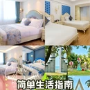 丽漫酒店(三亚湾椰梦长廊店) - 三亚市旅游 缩略图 1