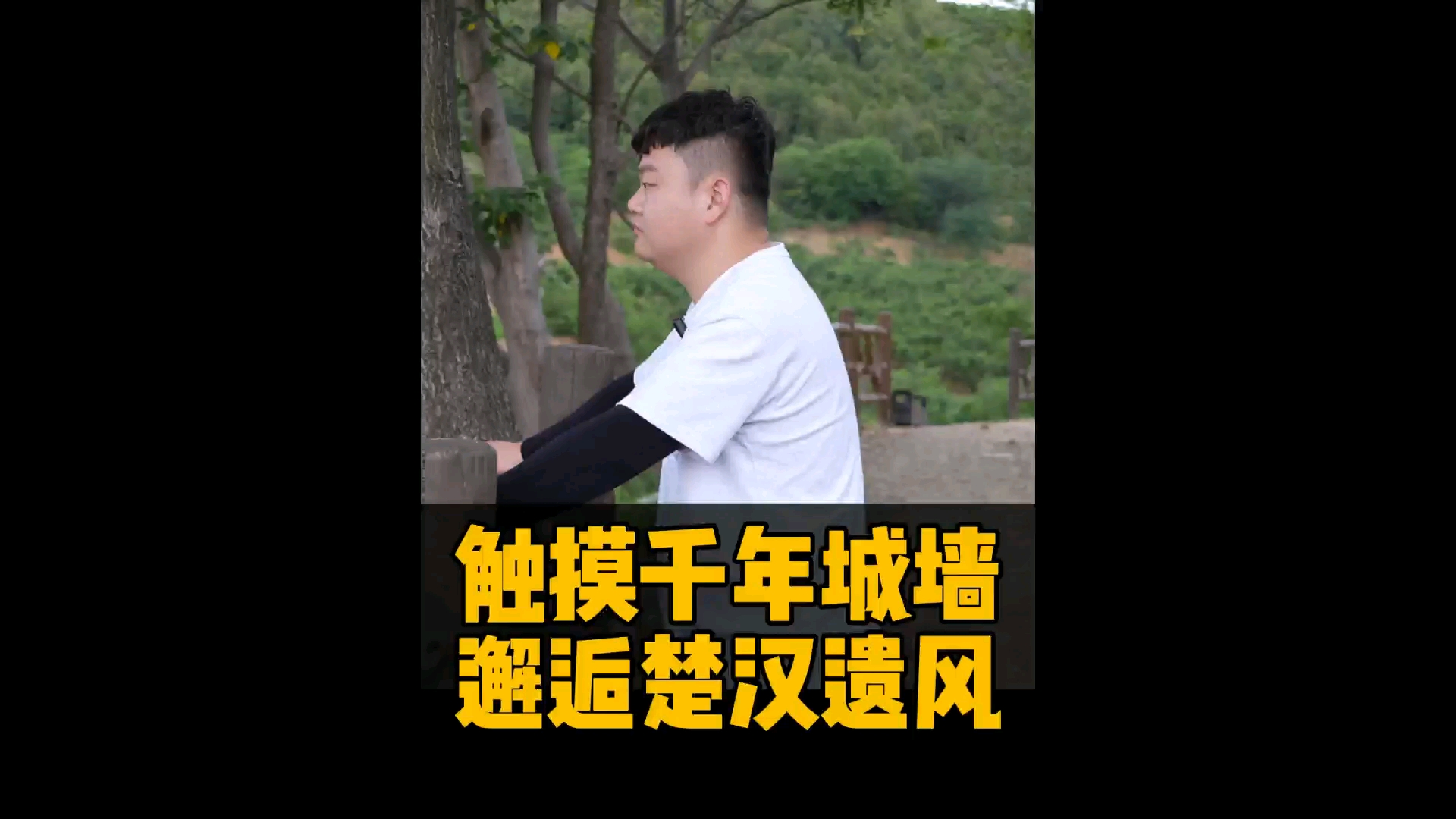 寿县古城墙 - 淮南市旅游