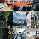 HUACHENG华呈·木舍观景露台咖啡酒店(喷水池地铁站甲秀楼店) - 贵阳市旅游 缩略图 1