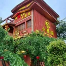 小梁园·地道赣菜(陶阳里御窑博物馆店) - 景德镇市旅游 缩略图 9