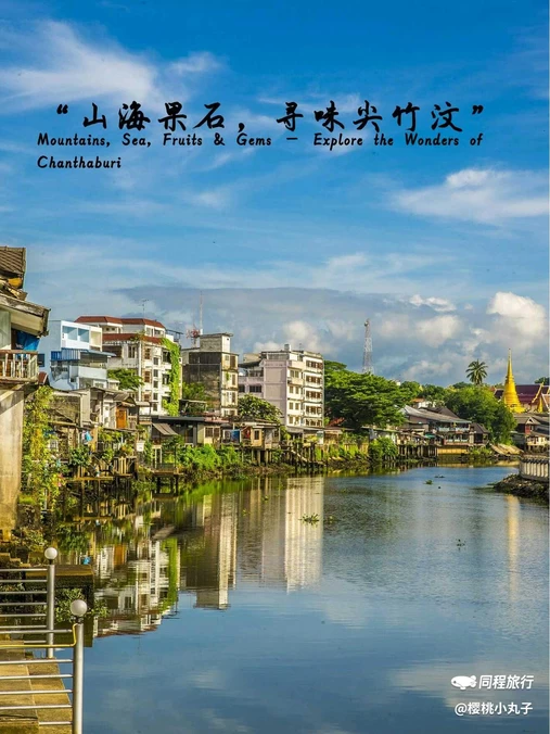 泰国 - 海外旅游
