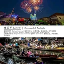 泰国 - 海外旅游 缩略图 7