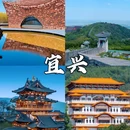 宜兴龙背山森林公园 - 无锡市旅游 缩略图 1