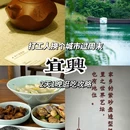 宜兴陶祖圣境风景区 - 无锡市旅游 缩略图 1