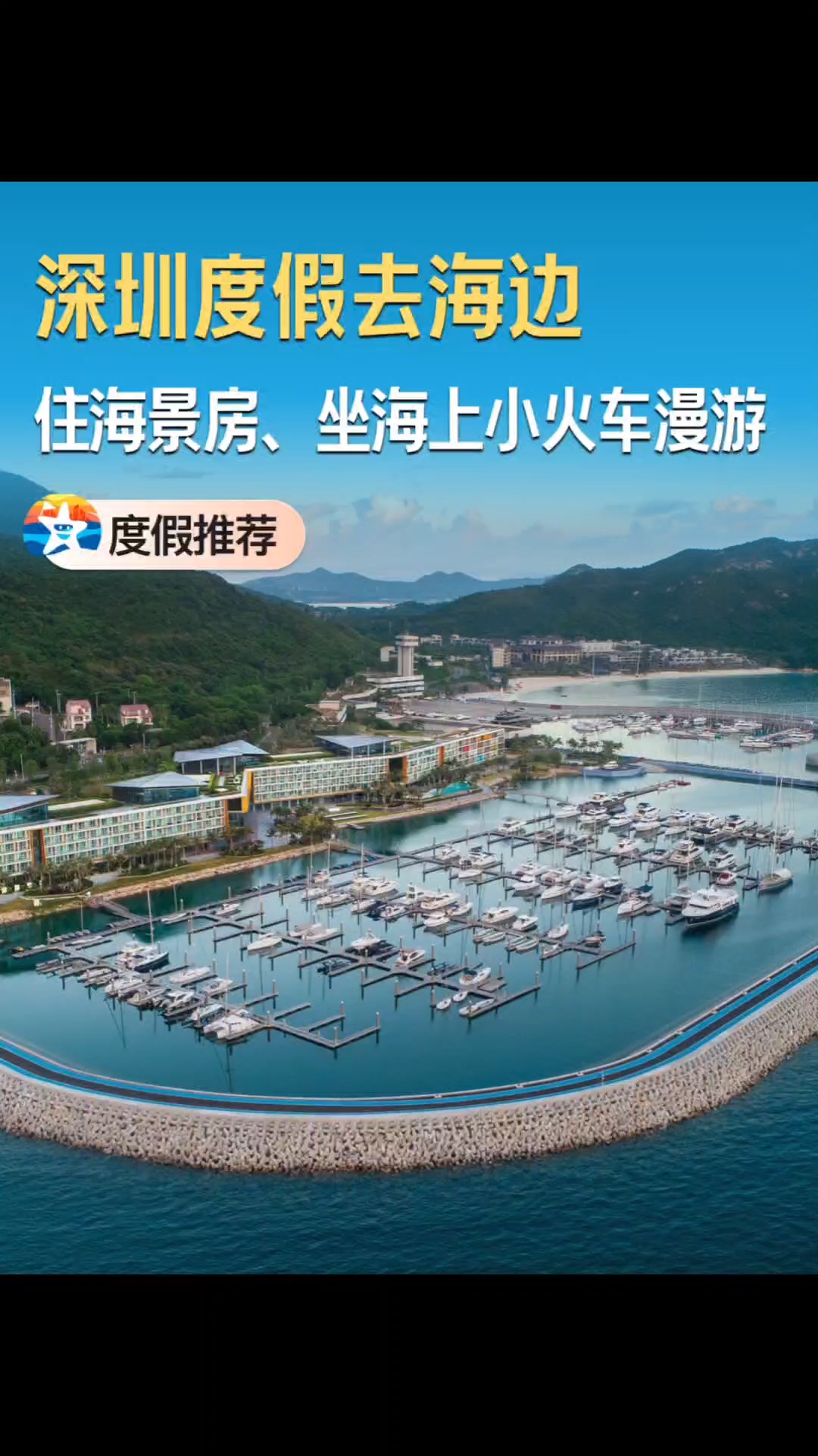 深圳浪骑瞻云度假酒店 - 深圳市旅游