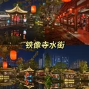 天府三街 - 成都市旅游 缩略图 2