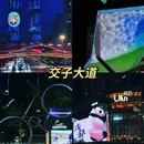 天府三街 - 成都市旅游 缩略图 7