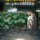 苏州旅游 缩略图 1