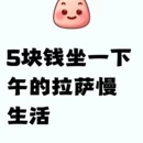 拉萨旅游 缩略图 3