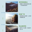 甘孜旅游 缩略图 1