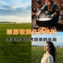 呼伦贝尔旅游 缩略图 1