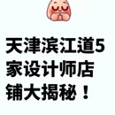 天津旅游 缩略图 3
