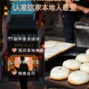 合肥旅游 缩略图 1