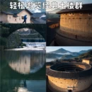 龙岩旅游 缩略图 1