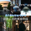 南京旅游 缩略图 2