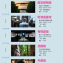 南京旅游 缩略图 1