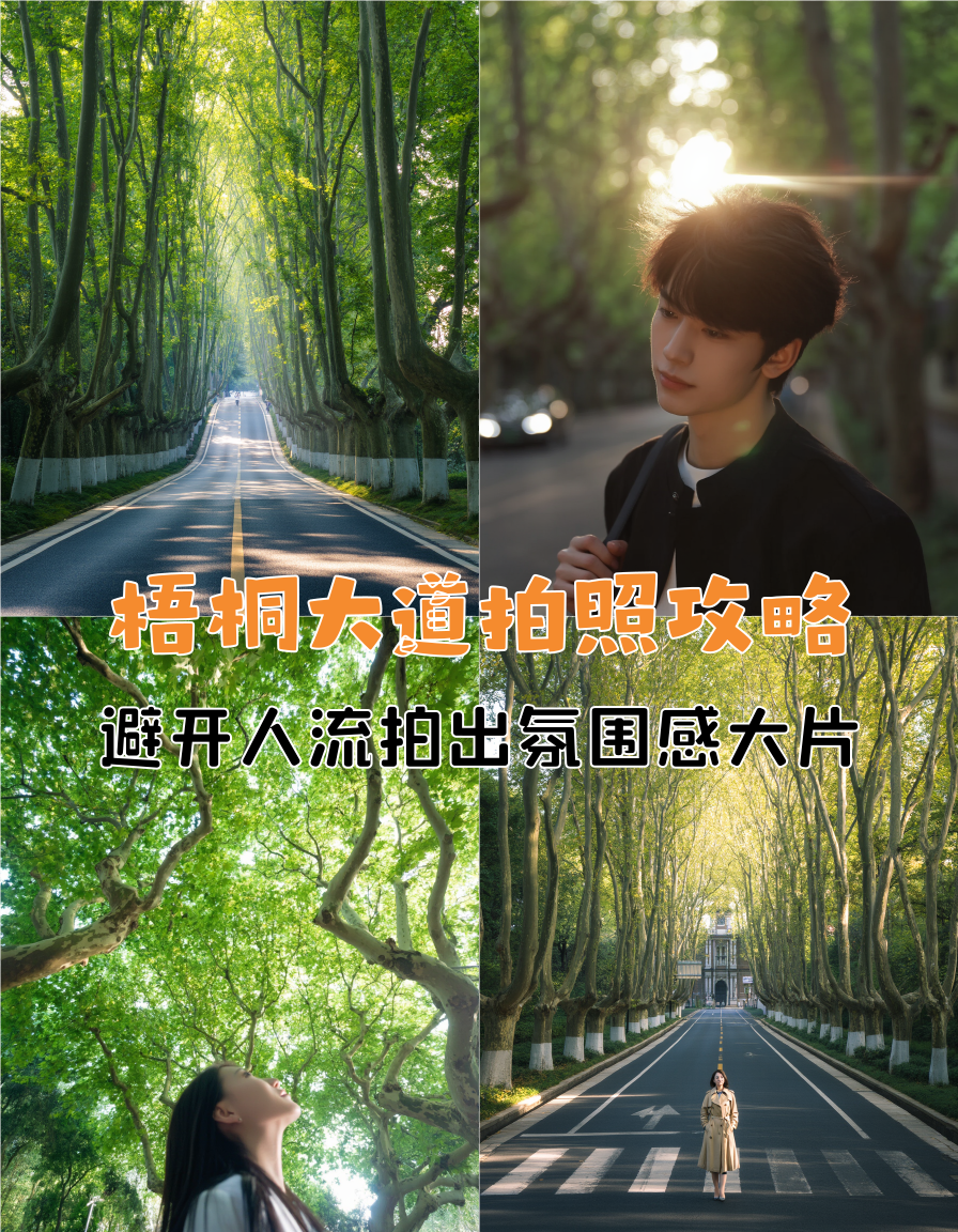 南京旅游