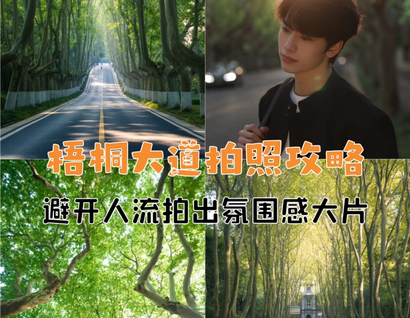 南京旅游 1