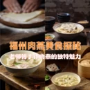 福州旅游 缩略图 1