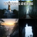舟山旅游 缩略图 2