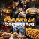 南宁旅游 缩略图 1