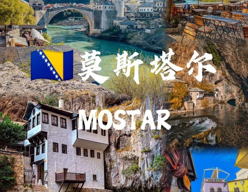 莫斯塔尔洲 - 克罗地亚旅游 1