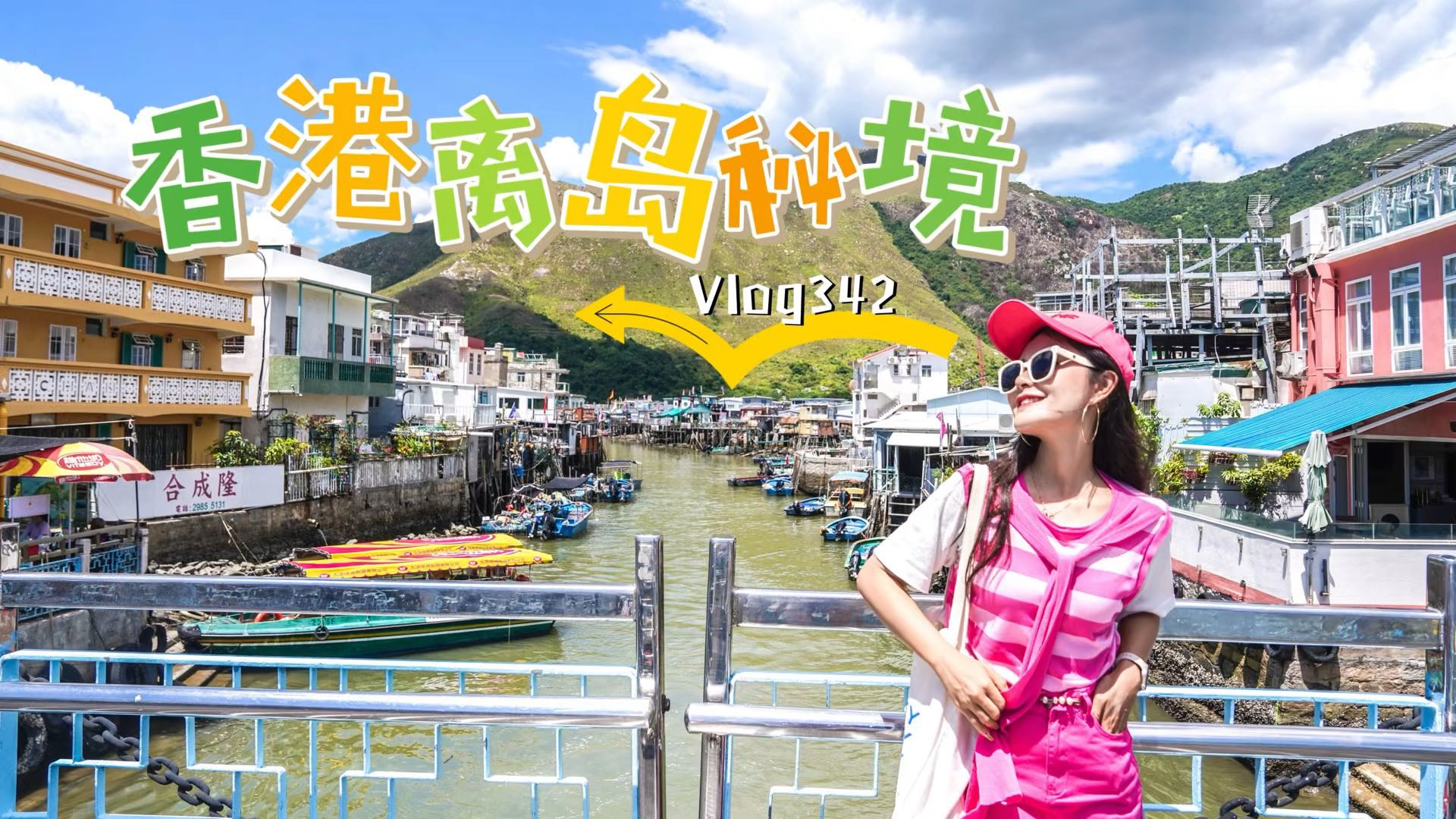 香港 - 中国旅游