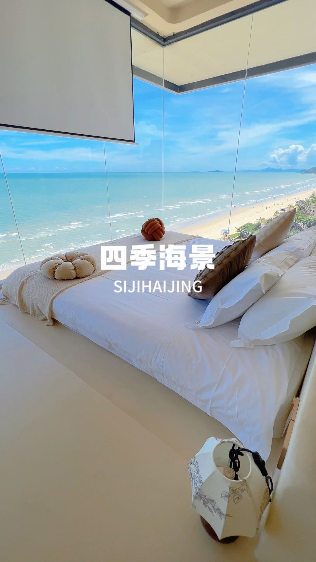 东粤博洋海景度假公寓(汕尾保利金町湾店) - 汕尾市旅游