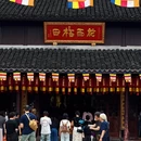 龙华寺 - 上海旅游 缩略图 4