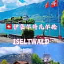 考伊琴湖 - 加拿大旅游 缩略图 1