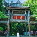 康道 - 成都市旅游 缩略图 7