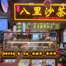 上海豫园 - 上海市旅游 缩略图 8