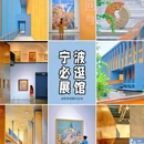 宁波美术馆(老外滩馆区) - 宁波市旅游 缩略图 1