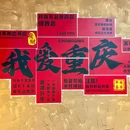 沸咕噜重庆老火锅 - 杭州市旅游 缩略图 8