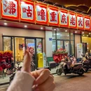 沸咕噜重庆老火锅 - 杭州市旅游 缩略图 9