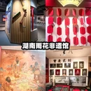 长沙金茂览秀城 - 长沙市旅游 缩略图 3
