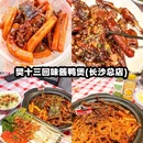 长沙金茂览秀城 - 长沙市旅游 缩略图 4