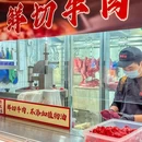 郭淑芬鲜切牛肉自助老火锅(萧山开元广场店) - 杭州市旅游 缩略图 9