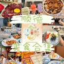 汉堡王(佛山悦汇天地店) - 佛山市旅游 缩略图 1