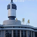 天津站海河广场 - 天津市旅游 缩略图 2