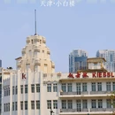 天津站海河广场 - 天津市旅游 缩略图 6